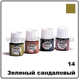 Краска по стеклу горяч. сушки Pebeo Vitrea 160, 14 зеленый сандаловый