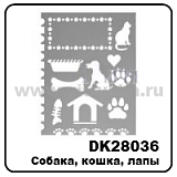 Трафарет пластиковый, 28х21см, собака, кошка, лапы