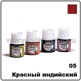 Краска по стеклу горяч. сушки Pebeo Vitrea 160, 05 красный индийский