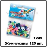 Стразы "Жемчужины", перламутр,  различные размеры,125 шт./уп.