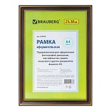 Рамка 21*30 см, пластик, багет 20 мм.,  красное дерево с двойной позолотой, стекло