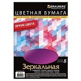 Цветная бумага, А4, зеркальная, 8 цветов, 80 г/м2