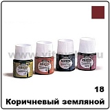 Краска по стеклу горяч. сушки Pebeo Vitrea 160, 18 коричневый земляной