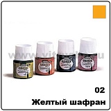 Краска по стеклу горяч. сушки Pebeo Vitrea 160, 02 желтый шафран