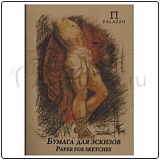 Бумага для эскизов "Паллацо", А-3, 20 л, 200 г/м2