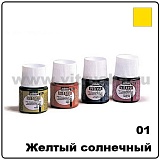 Краска по стеклу горяч. сушки Pebeo Vitrea 160, 01 желтый солнечный