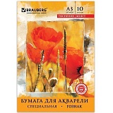 Папка для акварели А3, 297х420 мм, 10 л.,внутренний блок бумага ГОЗНАК "Холст", 200 г/м2