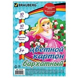 Цветной картон, А5, бархатный, 10 цветов, 180 г/м2
