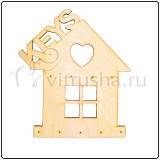 Ключница Домик 27*30 см