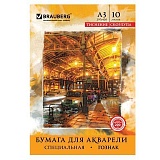 Папка для акварели А3, 297х420 мм, 10 л., внутренний блок бумага ГОЗНАК "Скорлупа", 200 г/м2,
