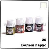 Краска по стеклу горяч. сушки Pebeo Vitrea 160, 20 белый парус
