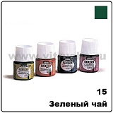 Краска по стеклу горяч. сушки Pebeo Vitrea 160, 15 зеленый чай
