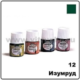 Краска по стеклу горяч. сушки Pebeo Vitrea 160, 12 изумруд