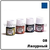 Краска по стеклу горяч. сушки Pebeo Vitrea 160, 08 лазурный