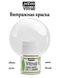 Витражная краска по стеклу и металлу Pebeo Vitrail 45ml, 20 Белый