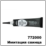 Контур Pebeo Vitrail по стеклу и металлу 20 мл, имитация свинца