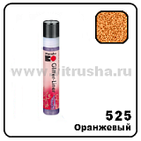 Контур с блестками Glitter-Liner, 25 мл, оранжевый