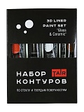 Набор контуров по стеклу и керамике "Базовый красный", 4*20мл