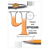 Гознак Папка для черчения, А4, 210х297 мм, 24 л., 200 г/м2, без рамки, ватман