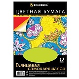 Цветная бумага, А4, самоклеящаяся, мелованная, 10 цветов, 80 г/м2