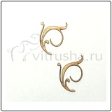 Завитушки 3*3,2 см