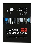 Набор контуров по стеклу и керамике "Базовый синий", 4*20мл