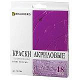 Краски акриловые художественные BRAUBERG ART DEBUT, 18 цветов по 12 мл, в тубах,