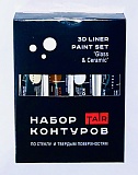 Набор контуров по стеклу и керамике "Базовый бежевый", 4*20мл