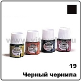 Краска по стеклу горяч. сушки Pebeo Vitrea 160, 19 черные чернила