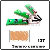 Рельеф по стеклу Idea Vetro/Золото светлое