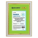 Рамка 21*30 см, пластик, багет 30мм белая с двойной позолотой, стекло