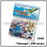 Стразы "Звезды",ассорти, различные размеры,350 шт./уп.