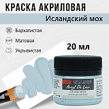 Краска Акрил-Хобби Де Люкс, бархатистая, матовая, 20 мл, Исландский мох