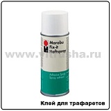 Клей для трафаретов "Fix it" в аэрозоли, 150 мл.