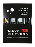 Набор контуров по стеклу и керамике "Базовый", 4*20мл