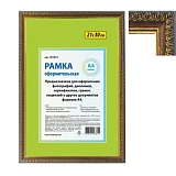 Рамка 21*30 см, пластик, багет 16 мм.,  бронза с двойной позолотой, стекло